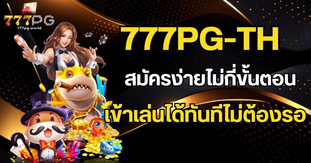 777pg-th-home-banner